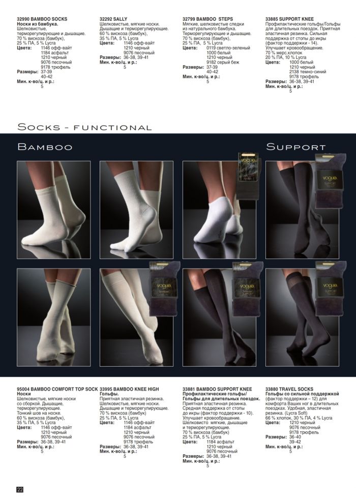 Vogue Vogue-ss-2011-22  SS 2011 | Pantyhose Library